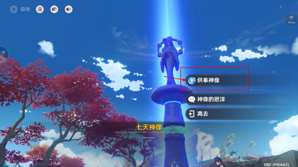 原神指令服最新版