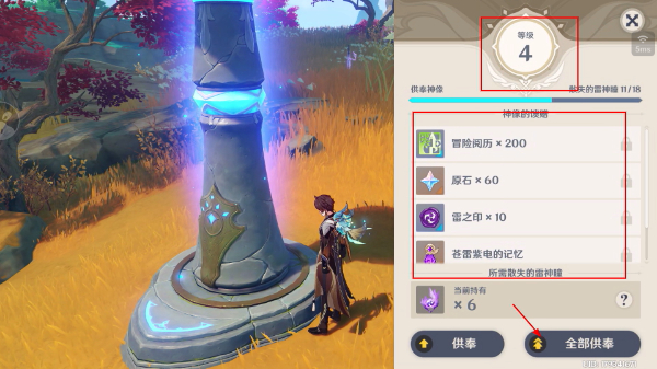 原神指令服最新版