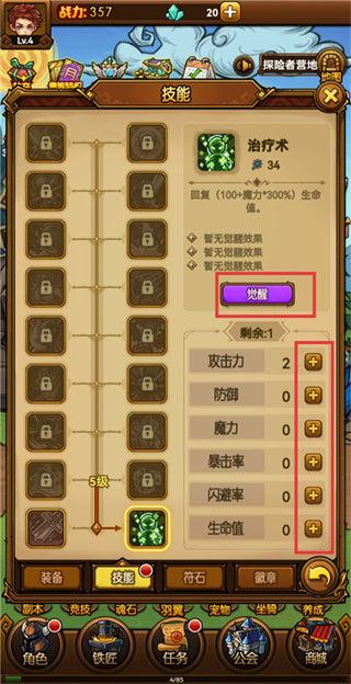 时空神域