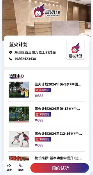 满班