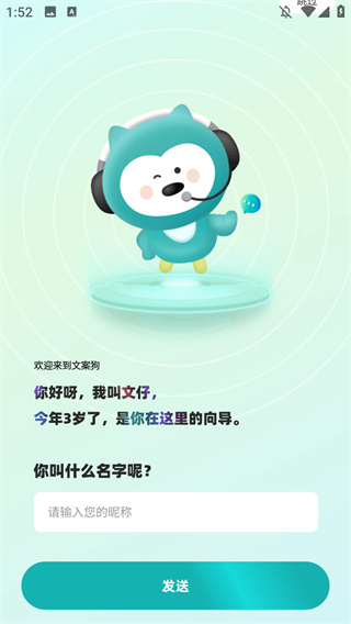 文案狗