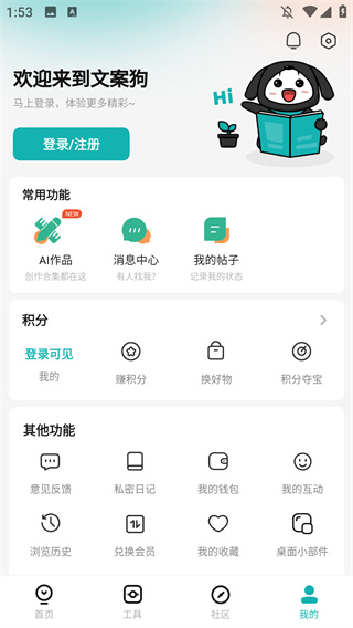 文案狗