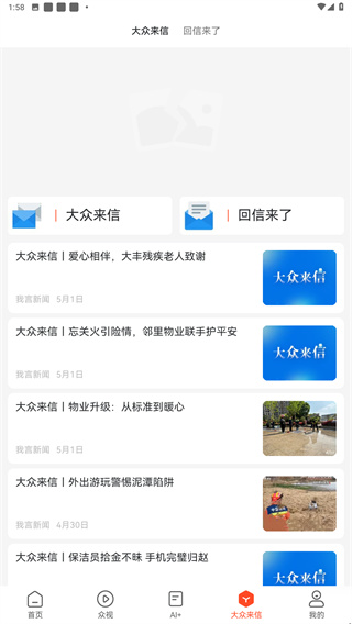 我言新闻