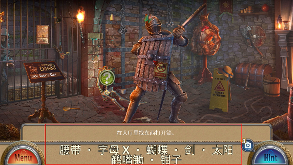 解谜游戏蜡像馆