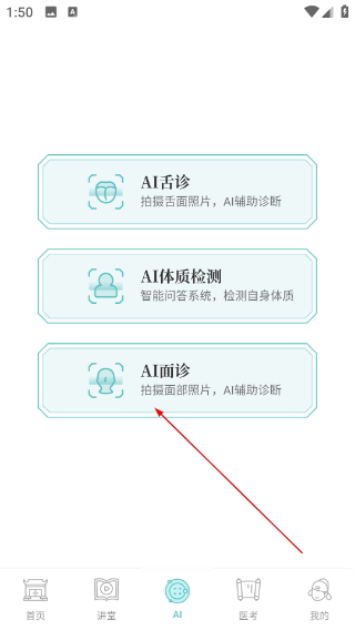 知源中医