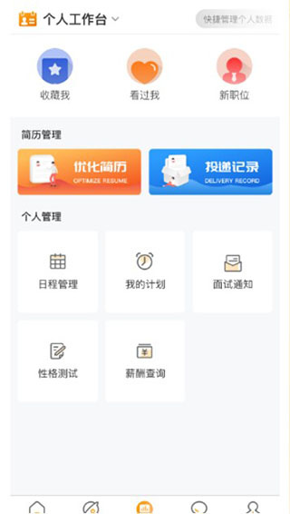 猎人招聘