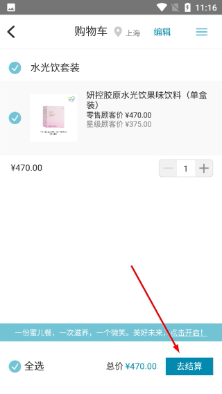 星享城