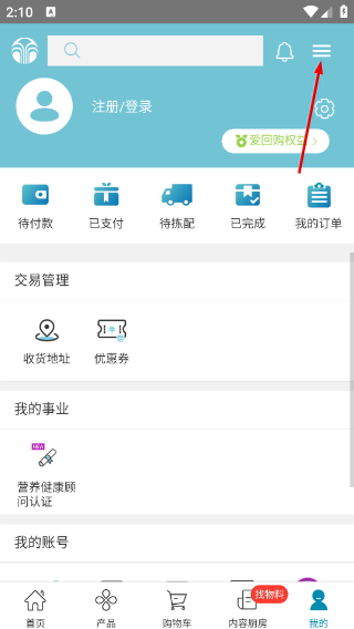 星享城最新版