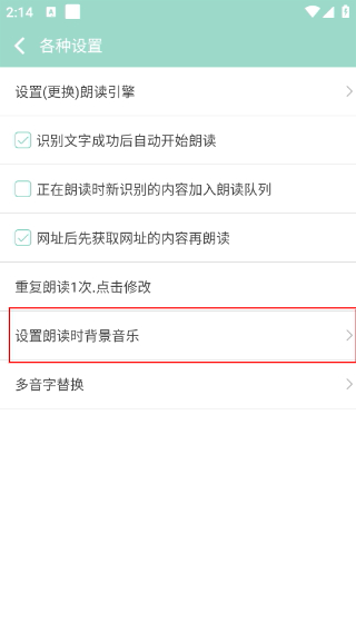 拍照识字朗读