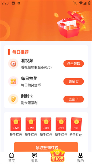 元气兼职
