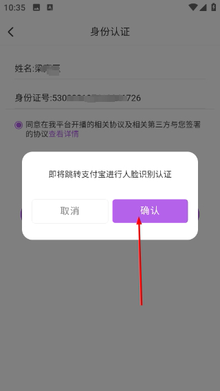 红人直播安卓版