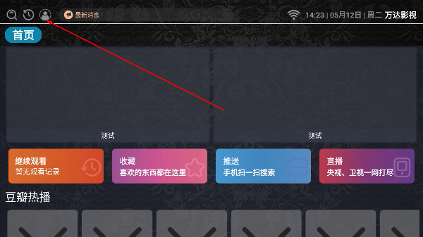 万达影视