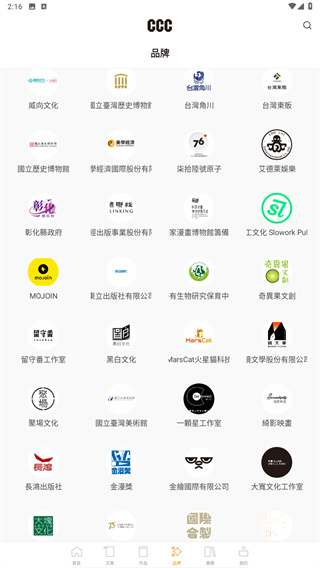 CCC追漫台
