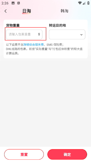 乐淘一番
