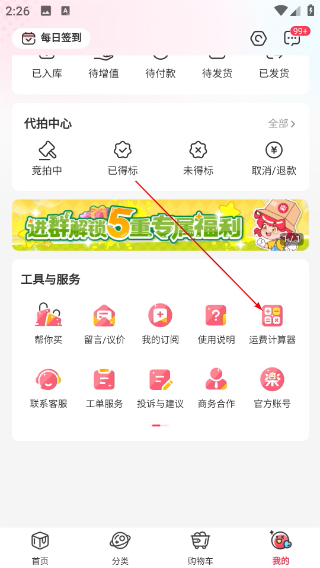 乐淘一番