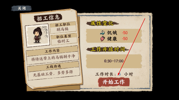 我在唐朝打工无限金币
