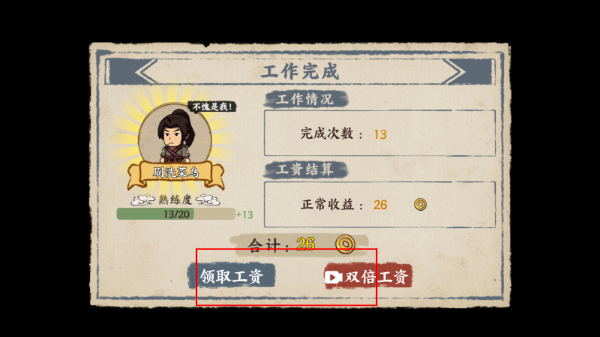 我在唐朝打工无限金币