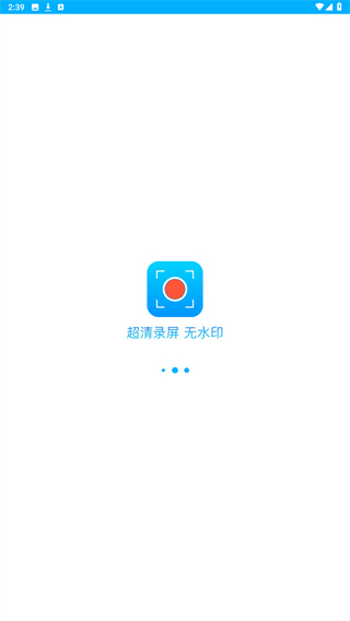 超级截图录屏大师