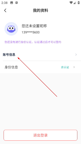 相寓租房