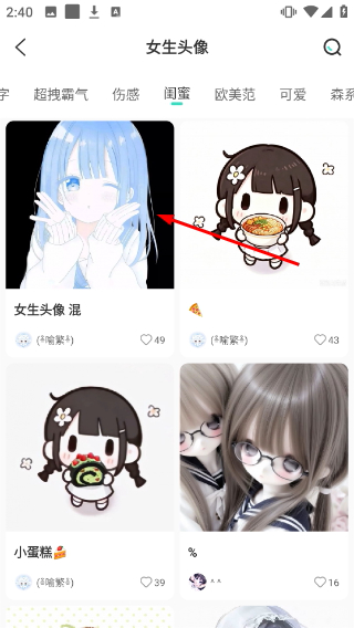 我要头像