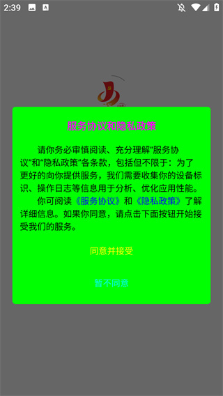 江安红云