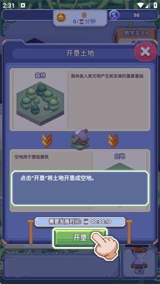 专注与文明