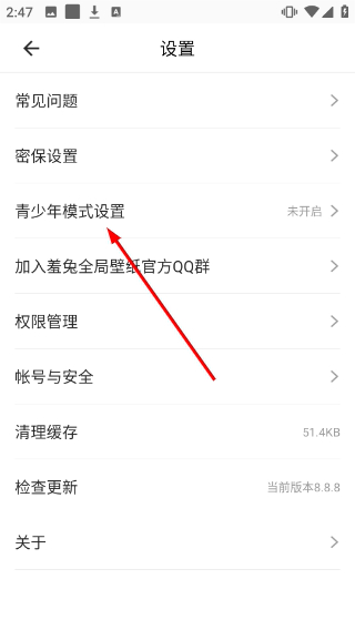 全局透明壁纸