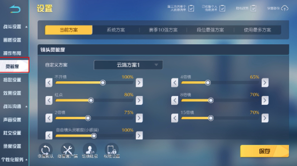 荒野行动快速