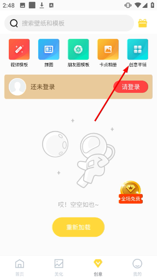 全局透明壁纸免费版