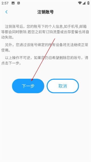 小眯眼安卓版