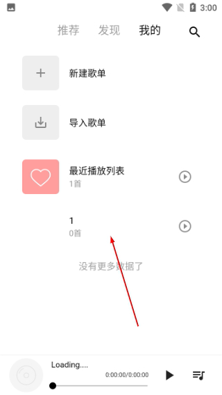五音助手
