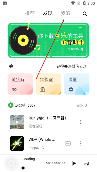 五音助手