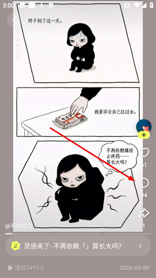 松果时刻
