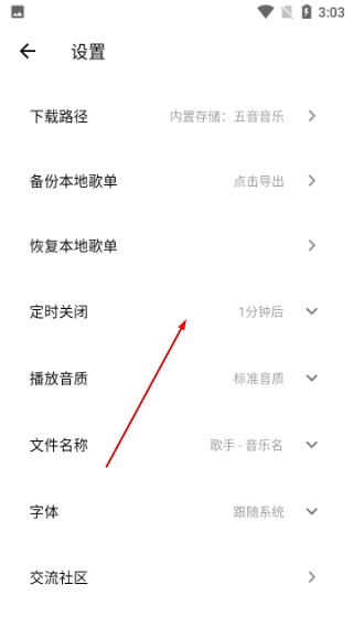 五音助手软件