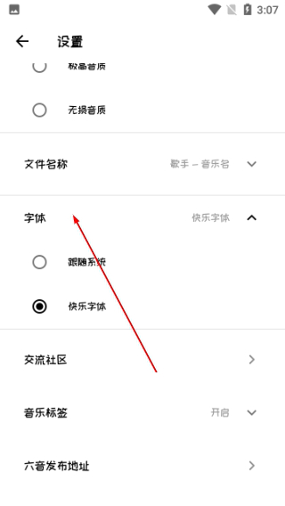 五音助手手机版