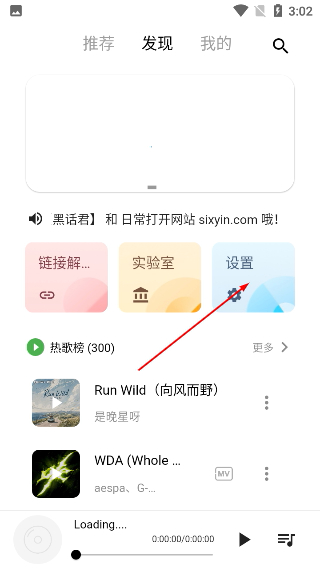 五音助手手机版