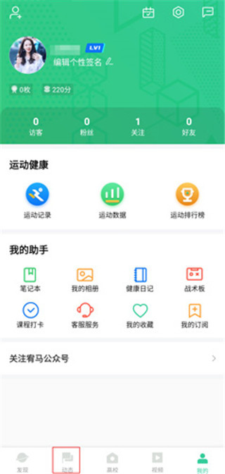 宥马运动