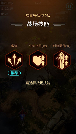 擎天战机