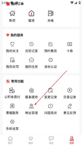 安居链平台