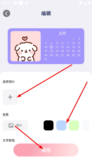 免费布蕾壁纸