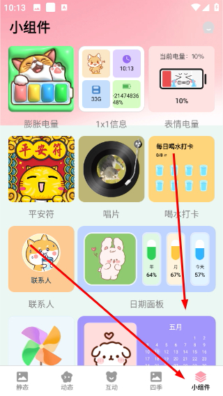 免费布蕾壁纸