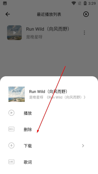 五音助手免费版