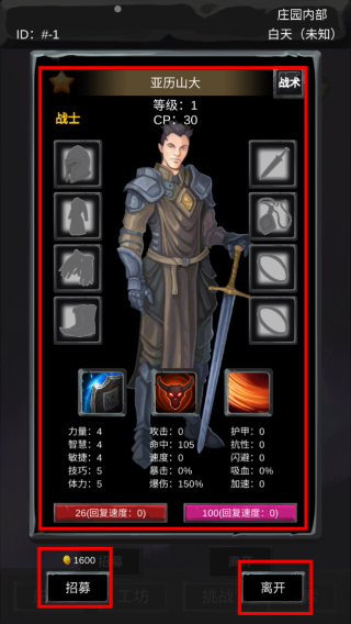 异界庄园