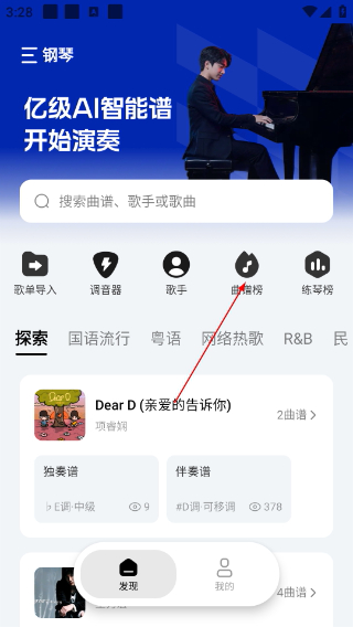 Pulu曲谱