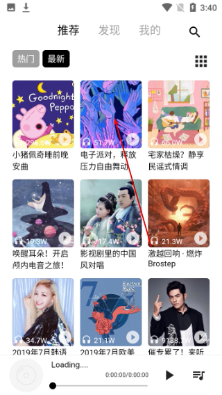 五音助手正版