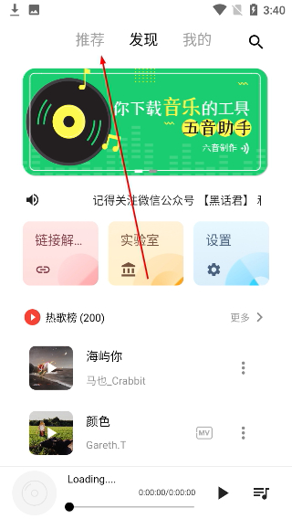 五音助手正版