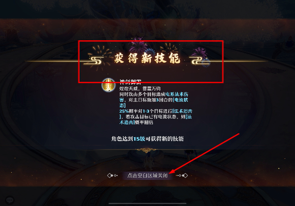 梦幻新诛仙免费版