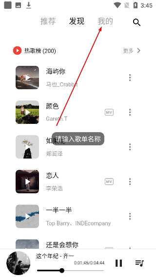 五音助手2.8.6