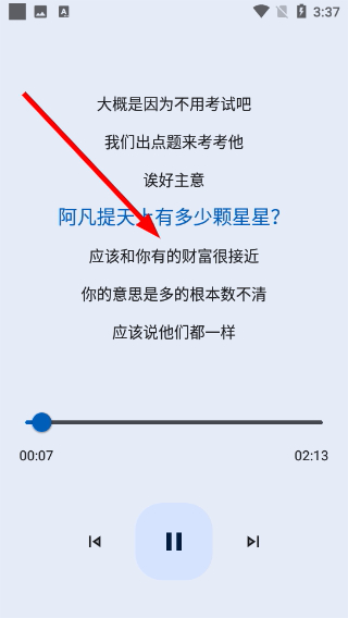 星辰音乐