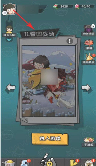 功夫奇遇记